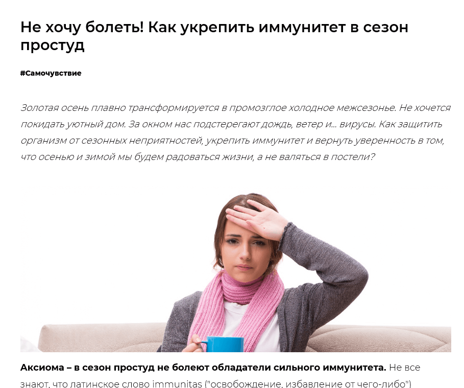 А.В. Шилина (защитные силы организма)