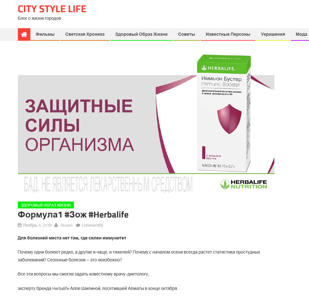 А.В. Шилина (защитные силы организма)