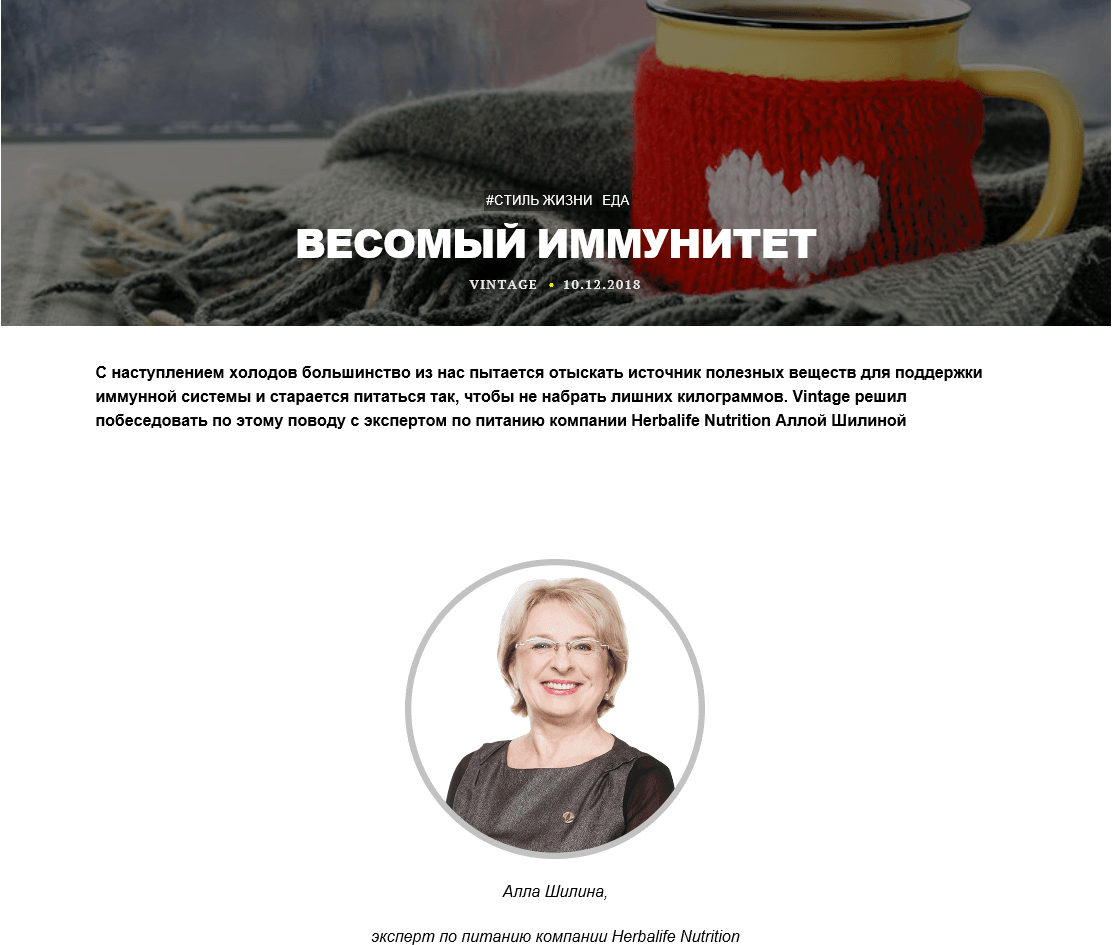 А.В. Шилина (защитные силы организма)